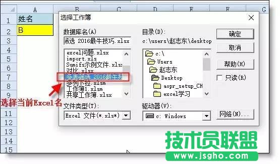 Excel技巧：如何多表同步篩選