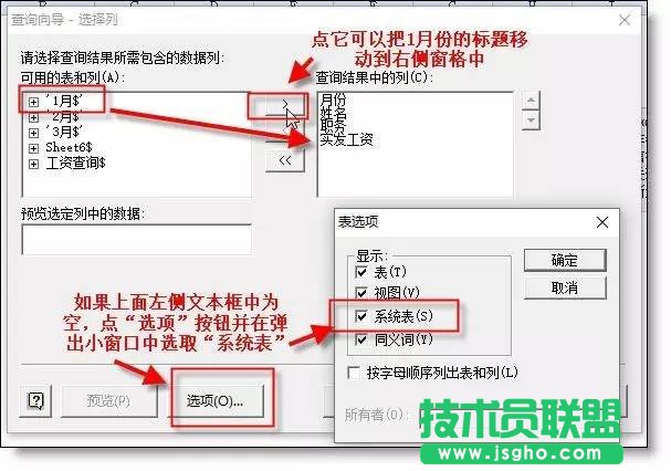 Excel技巧：如何多表同步篩選