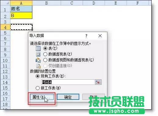 Excel技巧：如何多表同步篩選