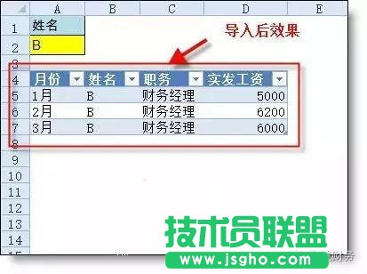 Excel技巧：如何多表同步篩選