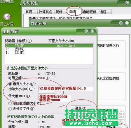 win7如何擴大虛擬內(nèi)存   三聯(lián)