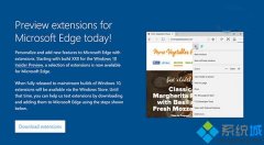 Windows10 Edge瀏覽器擴展程序功能有哪些作用