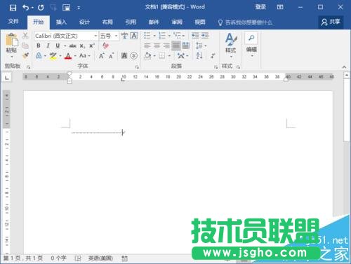 Word2016文檔中怎么添加剪切線?