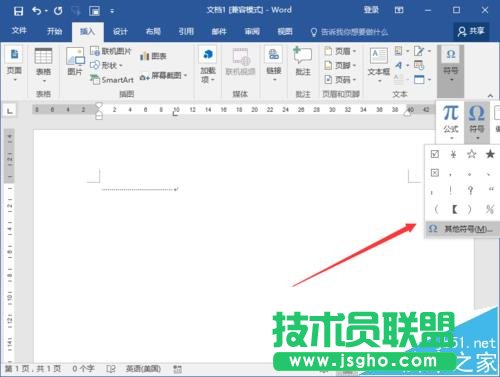 Word2016文檔中怎么添加剪切線?