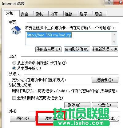 Win7電腦瀏覽網(wǎng)頁出現(xiàn)“Error 404--Not Found”如何解決？