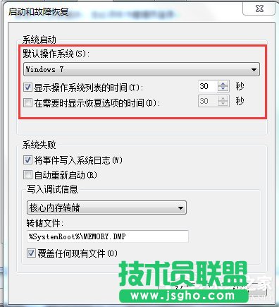 WinXP和Win7雙系統(tǒng)設置啟動順序的方法