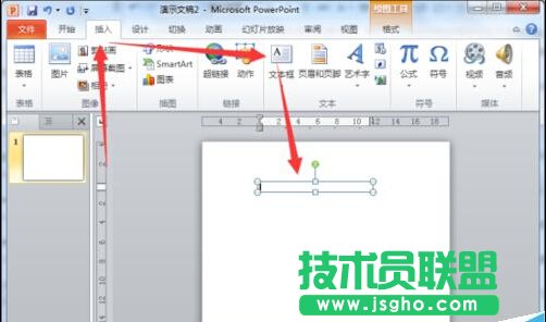 閃爍文字特效在PowerPoint2010中制作教程