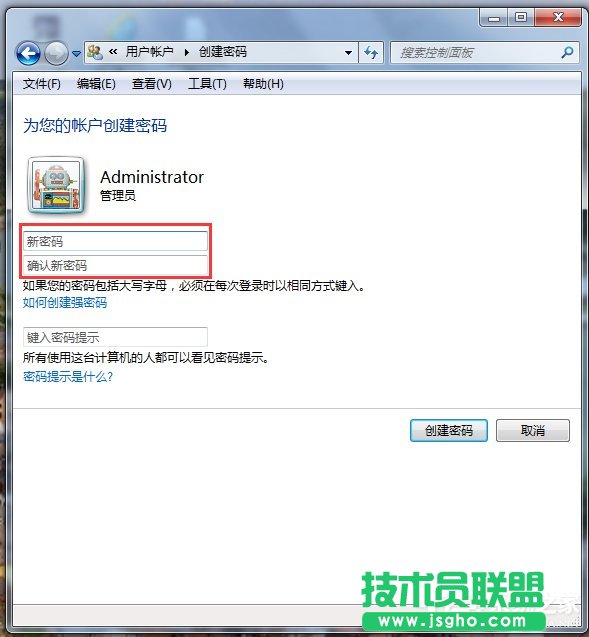 Win7電腦鎖定計(jì)算機(jī)快捷鍵的方法