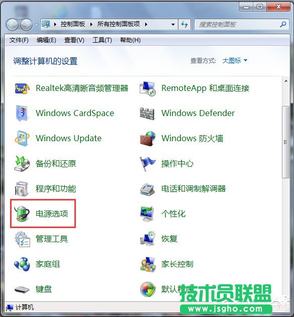 Win7電腦鎖定計(jì)算機(jī)快捷鍵的方法