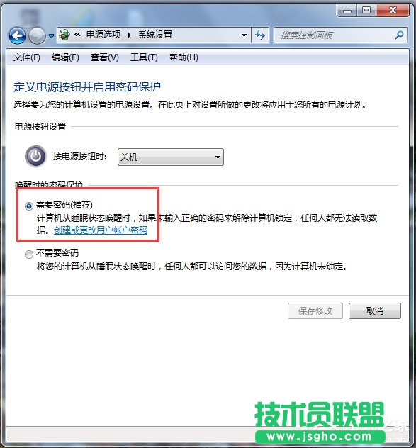 Win7電腦鎖定計(jì)算機(jī)快捷鍵的方法