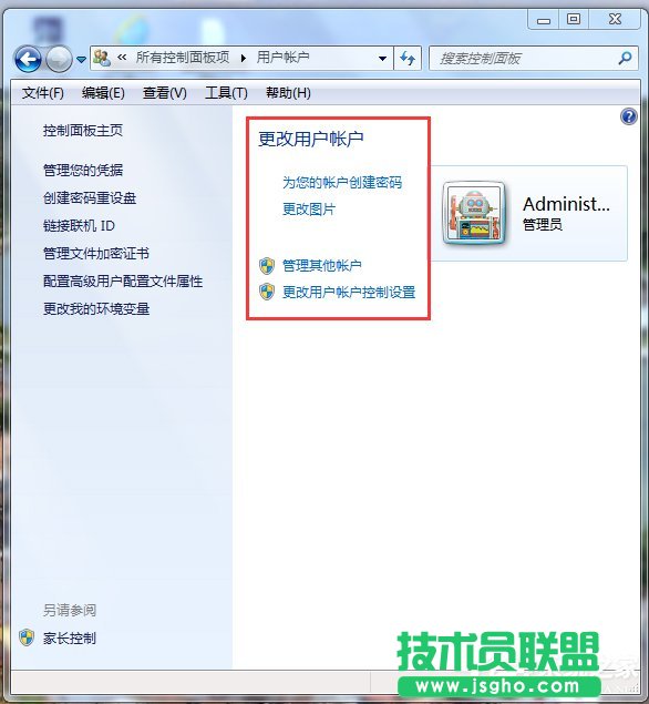 Win7電腦鎖定計(jì)算機(jī)快捷鍵的方法