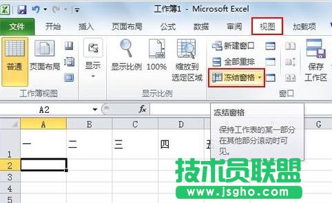 excel2010標(biāo)題行如何固定 三聯(lián)