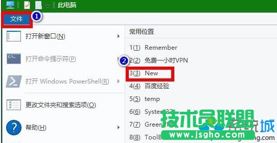 Windows10系統(tǒng)下快速訪問自定義文件夾的步驟3