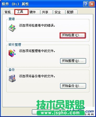 checking file system on是什么意思,怎么解決