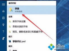 Win10下Photoshop CC選項出現(xiàn)亂碼如何解決