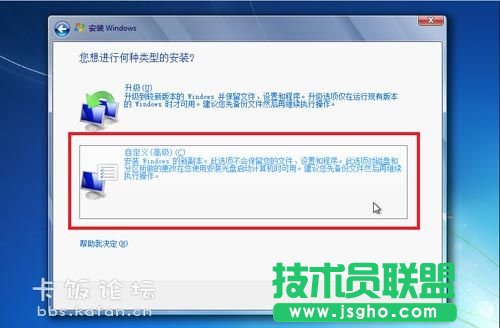 Win7/Win8 雙系統(tǒng)安裝及啟動(dòng)設(shè)置教程 三聯(lián)