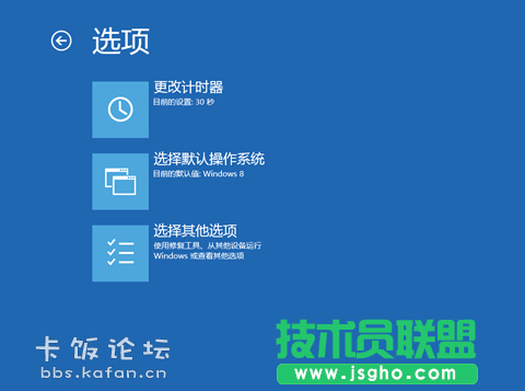 Win7/Win8 雙系統(tǒng)安裝及啟動(dòng)設(shè)置教程