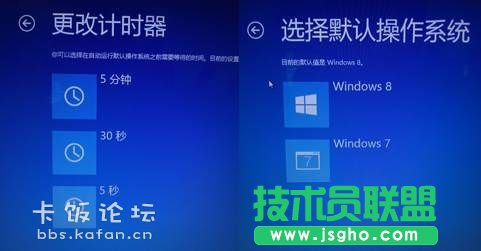 Win7/Win8 雙系統(tǒng)安裝及啟動(dòng)設(shè)置教程