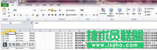 win10系統(tǒng)打開excel2010出現(xiàn)中文亂碼如何解決   三聯(lián)