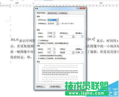 word怎么設(shè)置公式與文字水平對齊?