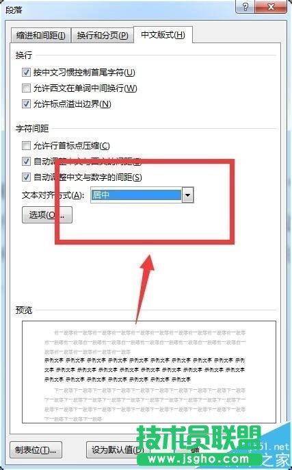 word怎么設(shè)置公式與文字水平對齊?