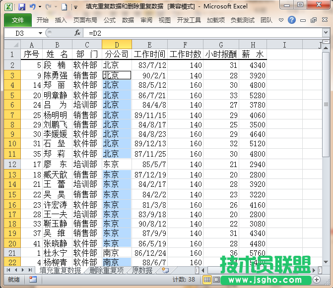 Excel如何將空白單元格以重復(fù)的數(shù)據(jù)填充或刪除