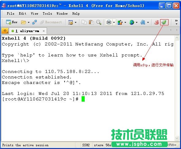 Linux遠(yuǎn)程管理器xshell和xftp使用教程_綠色資源網(wǎng)
