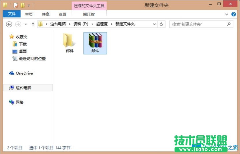 Win8系統(tǒng)QQ郵箱怎么發(fā)送文件夾？Win8系統(tǒng)QQ郵箱發(fā)送文件夾的方法