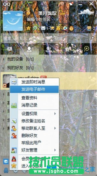 Win8系統(tǒng)QQ郵箱怎么發(fā)送文件夾？Win8系統(tǒng)QQ郵箱發(fā)送文件夾的方法