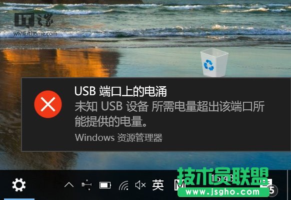 Win10維護：如何解決“USB端口上的電涌”問題 三聯(lián)