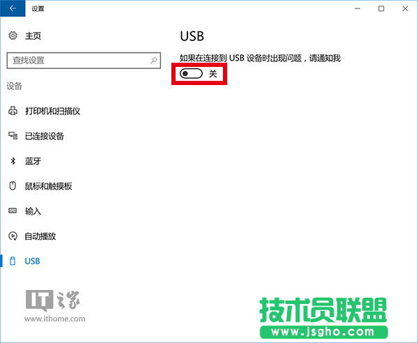 Win10維護：如何解決“USB端口上的電涌”問題？