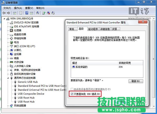 Win10維護：如何解決“USB端口上的電涌”問題？