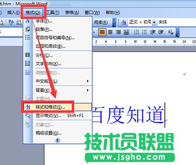 word2003怎么插入標(biāo)題？   三聯(lián)