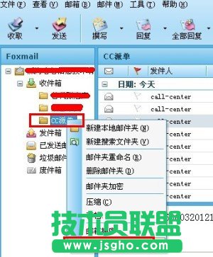 FoxMail郵件刪除后2種恢復方法