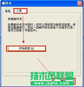 FoxMail郵件刪除后2種恢復方法