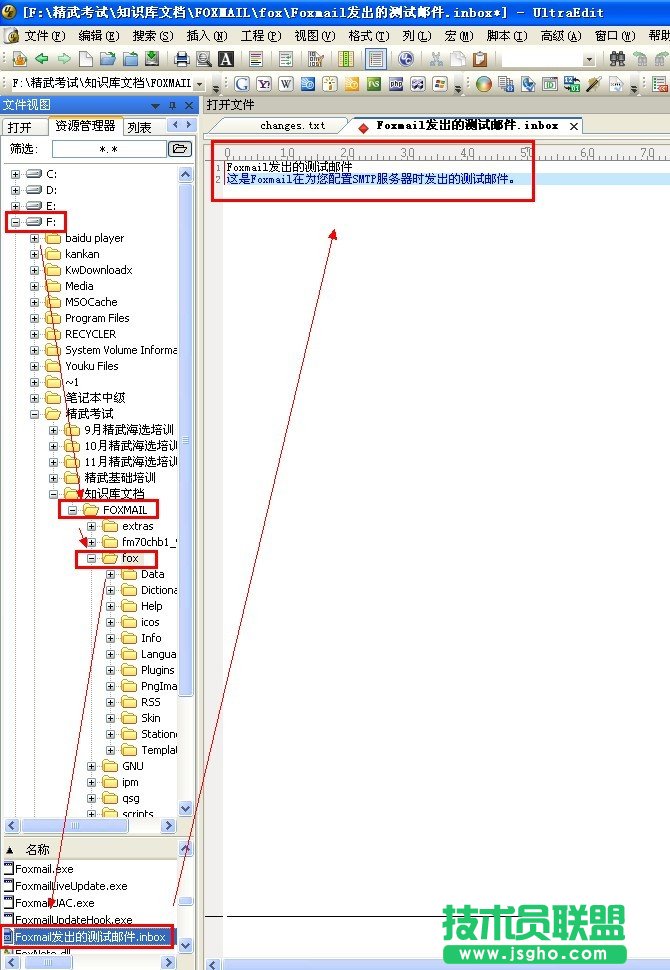 FoxMail郵件刪除后2種恢復方法