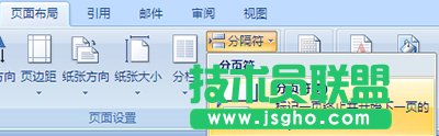 word2003怎么創(chuàng)造下一頁？  三聯(lián)