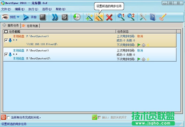 使用Serv-U搭建FTP服務(wù)器以及bestsync自動(dòng)同步設(shè)置