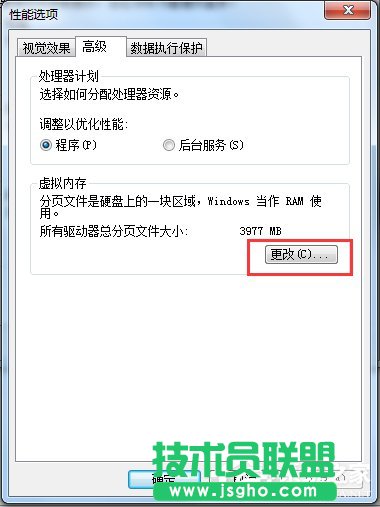 Win7如何增加虛擬內(nèi)存？增加虛擬內(nèi)存的方法