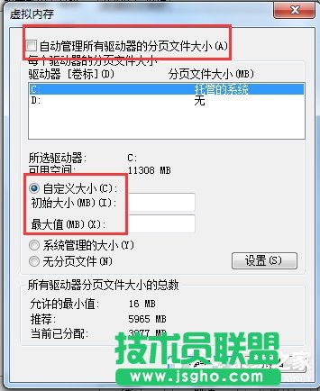 Win7如何增加虛擬內(nèi)存？增加虛擬內(nèi)存的方法