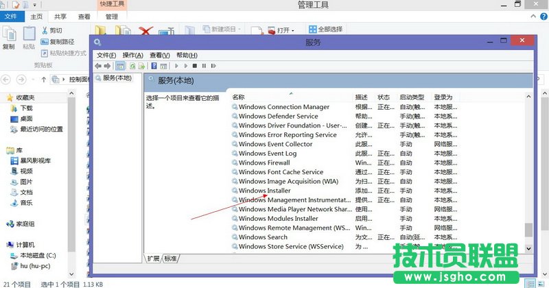 安裝卡巴斯基時裝到一半出現(xiàn)無法訪問的解決方案