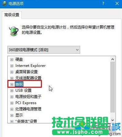 Win10系統(tǒng)藍(lán)屏提示driver power state failure藍(lán)屏的解決步驟6