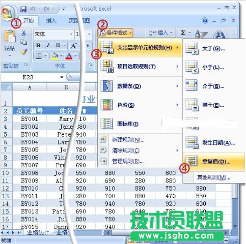 excel表格如何把相同的內容找出 三聯(lián)