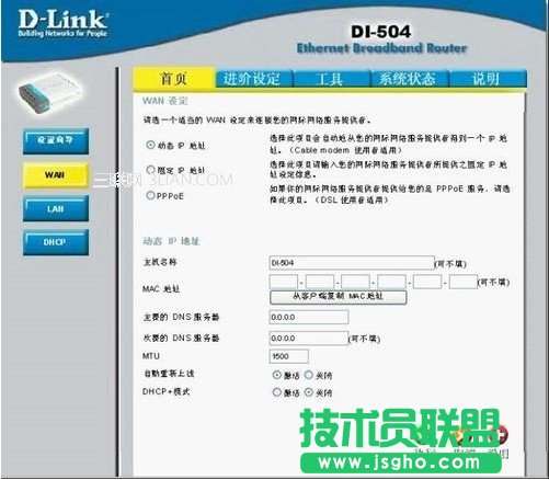 路由器做交換機用的設(shè)置教程