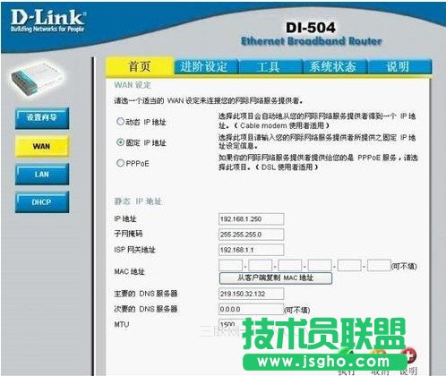 路由器做交換機用的設(shè)置教程