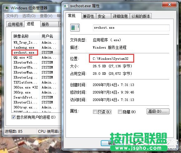 Win7中判斷Svchost.exe是否是病毒的方法