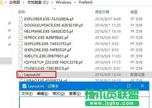 Win10開機提示“dfrgfat.exe應用程序錯誤”怎么辦