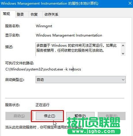 Win10開機提示“dfrgfat.exe應用程序錯誤”怎么辦