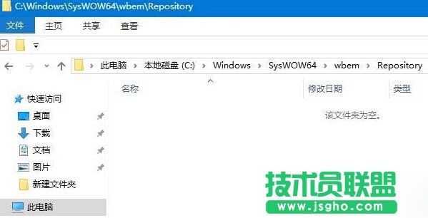 Win10開機提示“dfrgfat.exe應用程序錯誤”怎么辦