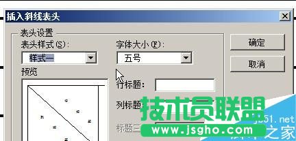 word2007中如何畫表格斜線的兩種方法